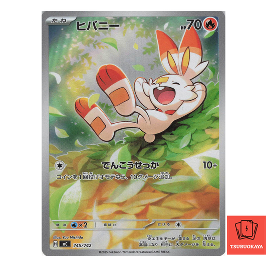 Scorbunny  AR 745/742 MC Start Deck 100 Battle Collection Japanese Pokemon Card