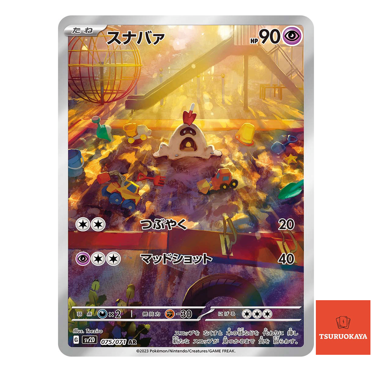 Sandygast AR 075/071  SV2D Clay Burst Japanese Pokemon Card