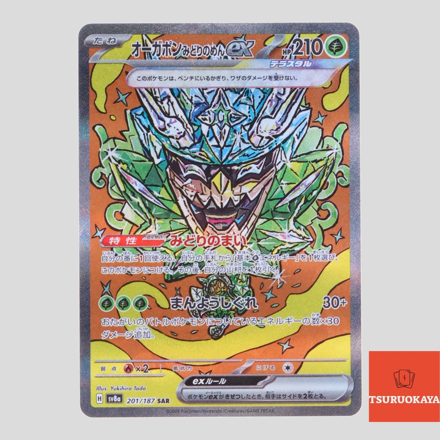 Teal Mask Ogerpon ex  SAR 201/187 SV8a Terrastal Festival Japanese Pokemon Card