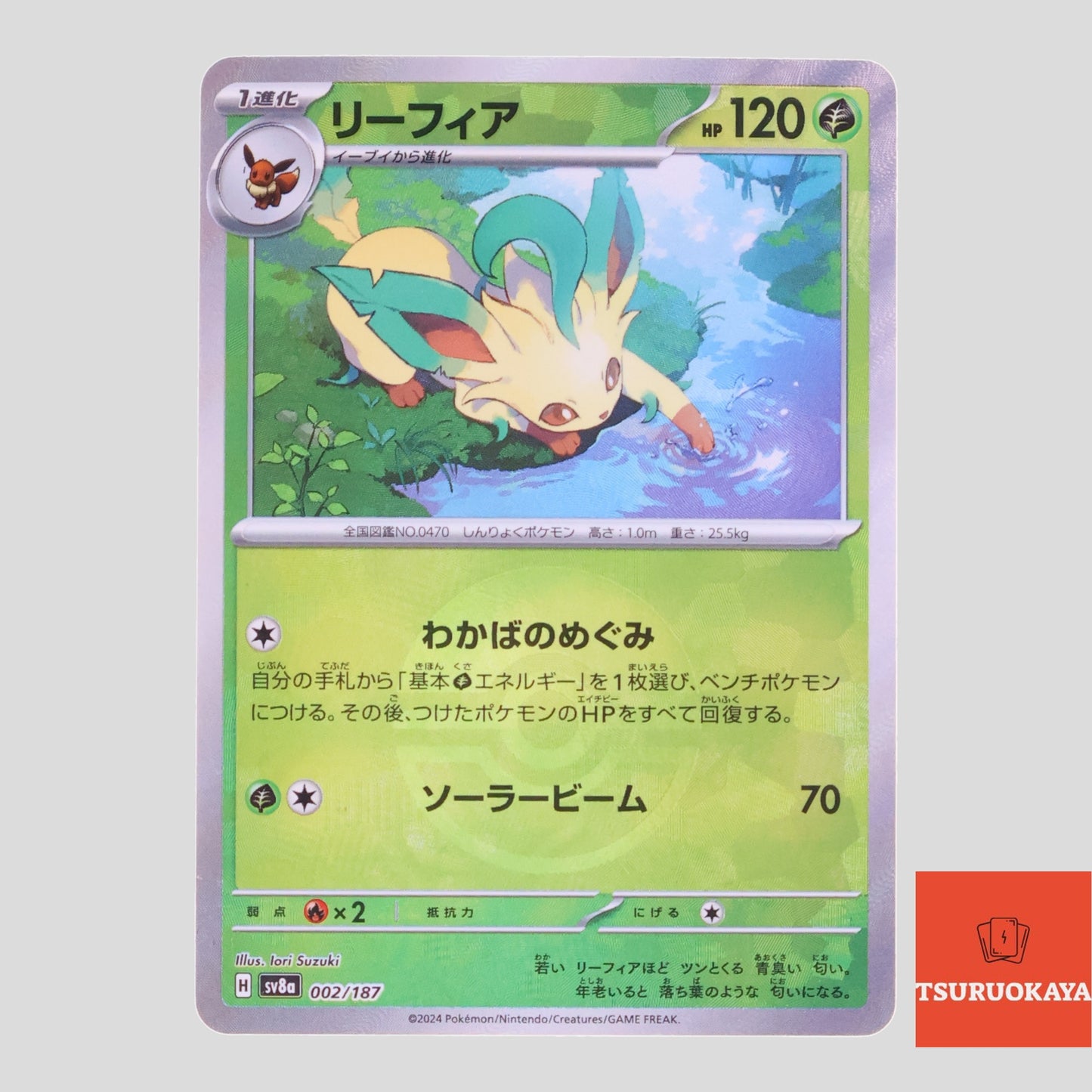 Leafeon monster poke ball holo  002/187 SV8a Terrastal Festival Japanese Pokemon Card