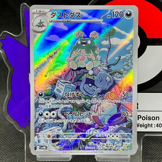 Garbodor AR 075/066  SV4K Ancient Roar Japanese Pokemon Card