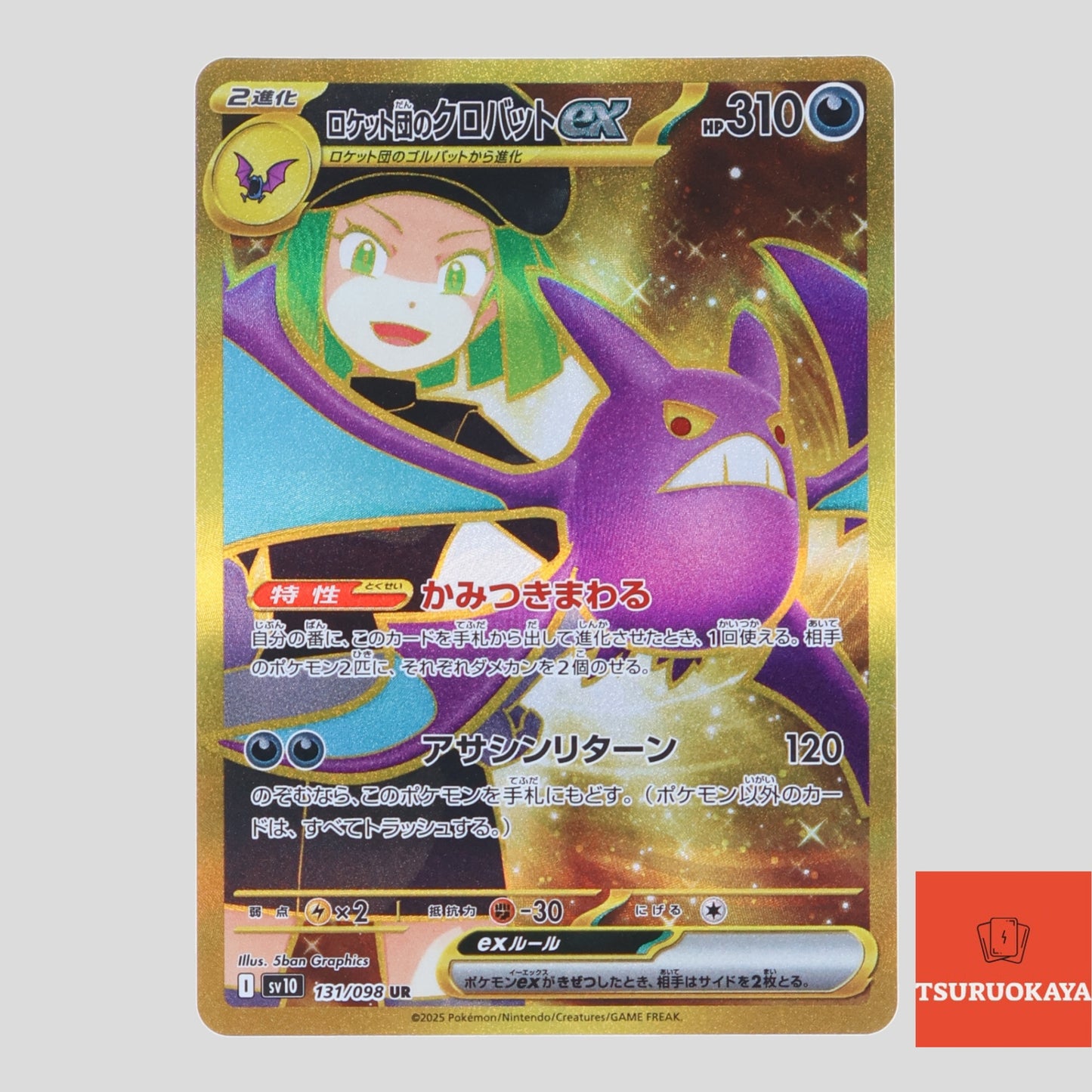 Team Rocket's Crobat ex  UR 131/098 SV10 Team Rocket Japanese Pokemon Card