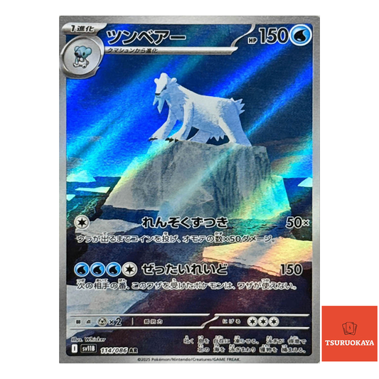 Beartic  AR 114/086 SV11B Black Bolt Japanese Pokemon Card
