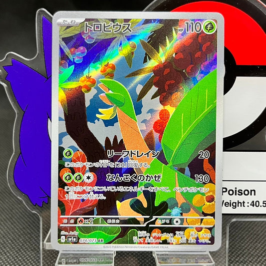 Tropius AR 074/073  SV1a Triplet Beat Japanese Pokemon Card