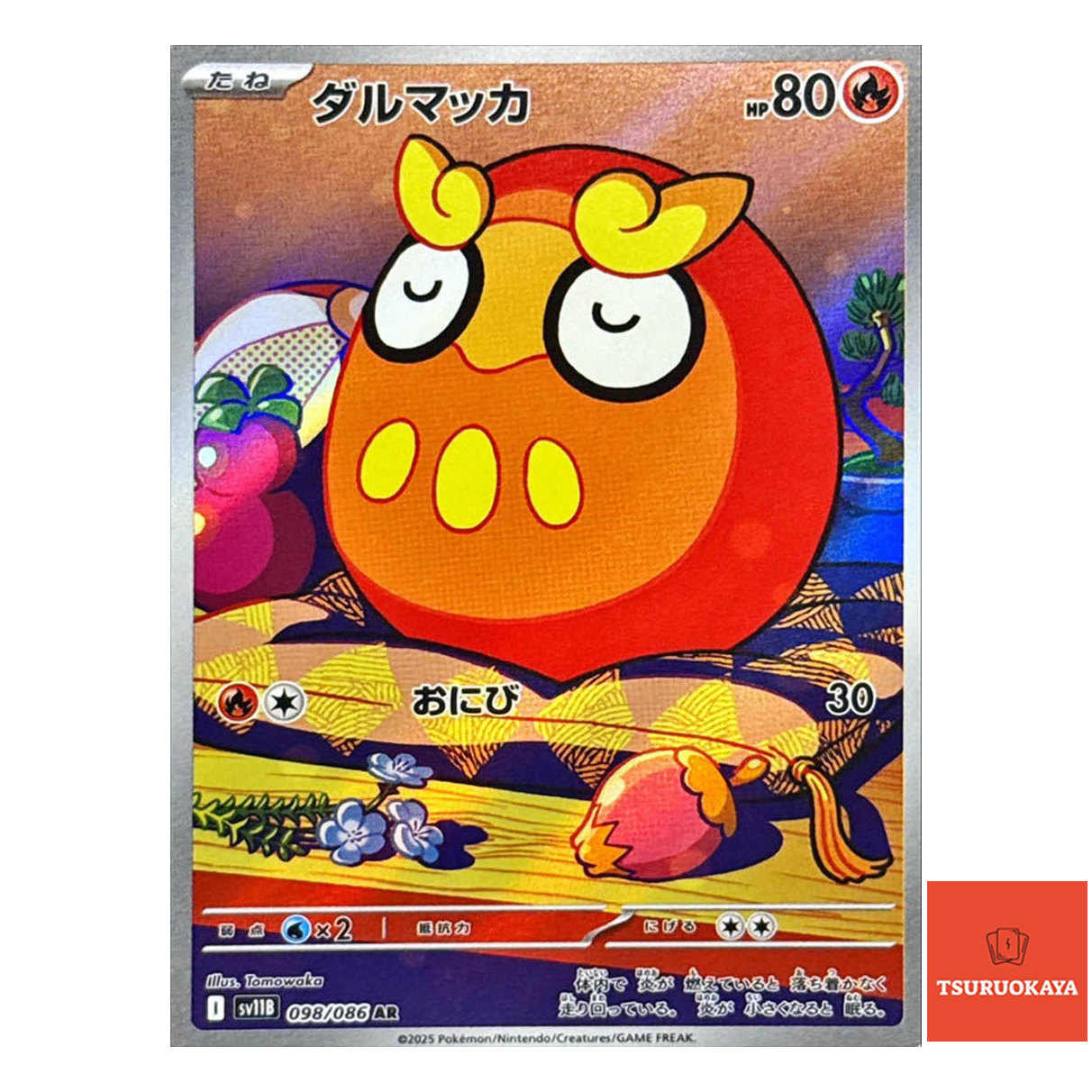Darumaka  AR 098/086 SV11B Black Bolt Japanese Pokemon Card