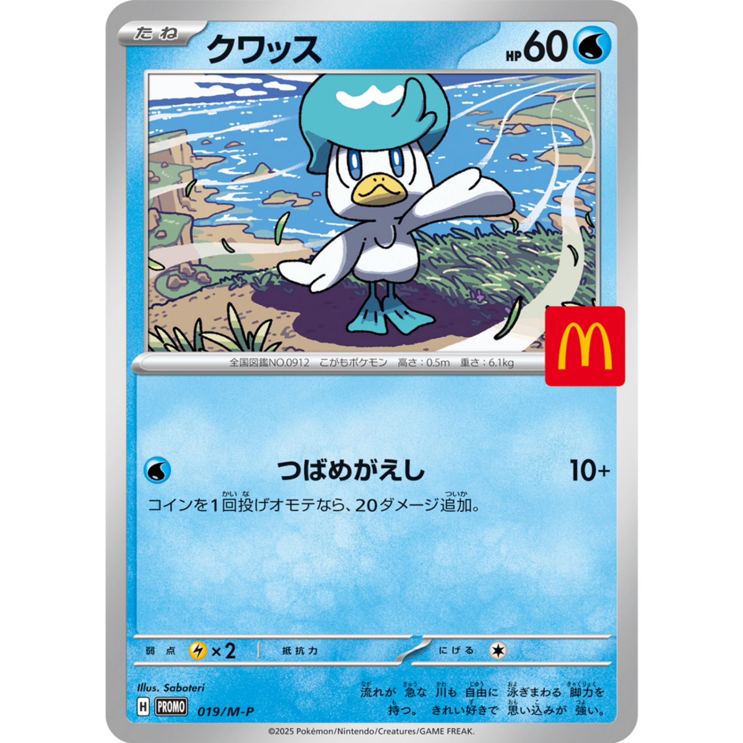 Quaxly  PROMO 019/M-P McDonald's Promo Japanese Pokemon Card