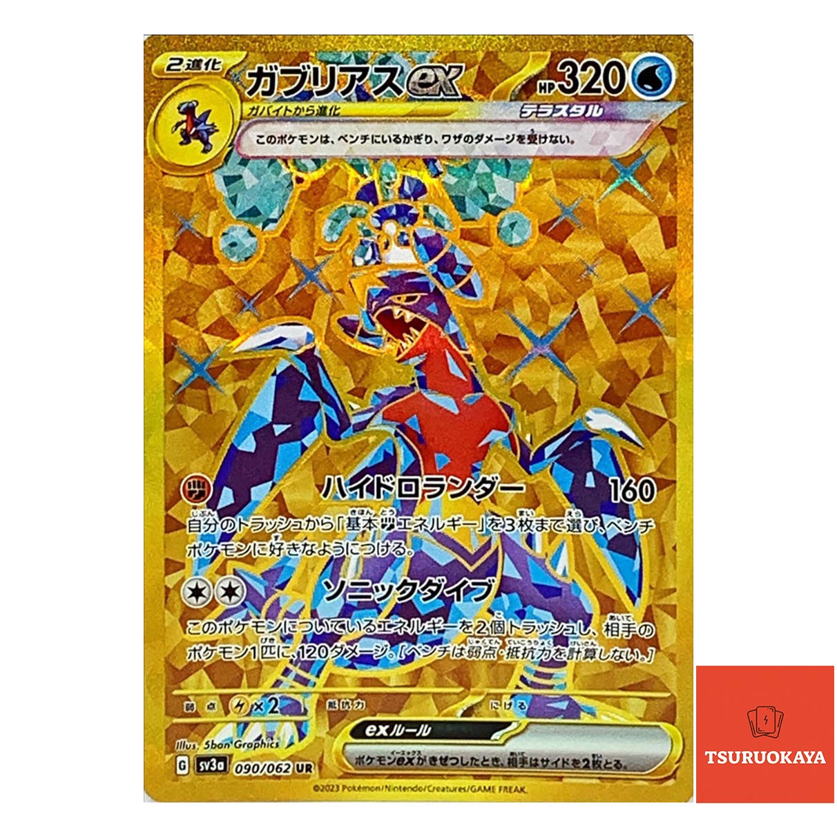 Garchomp ex  UR 090/062 SV3a Raging Surf Japanese Pokemon Card