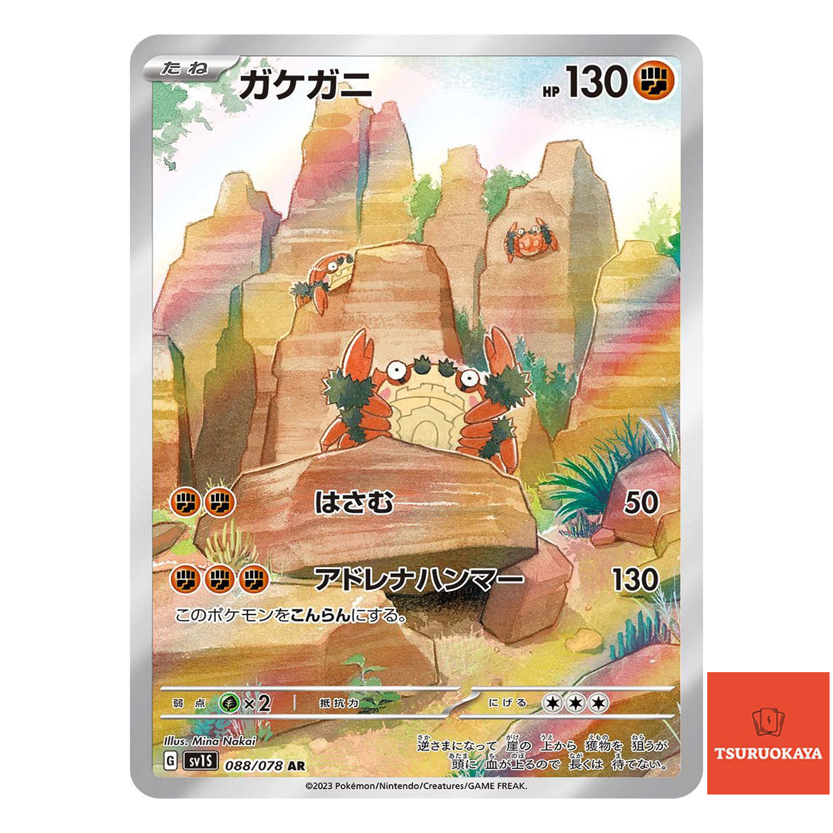 Klawf AR 088/078  SV1S Scarlet ex Japanese Pokemon Card