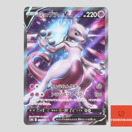 Mewtwo V  SR 073/071 S10b Pokemon Go Japanese Pokemon Card