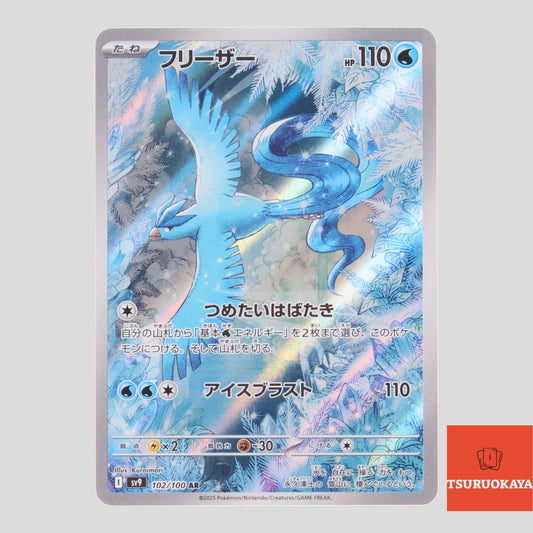 Articuno  AR 102/100 SV9 Battle Partners Japanese Pokemon Card