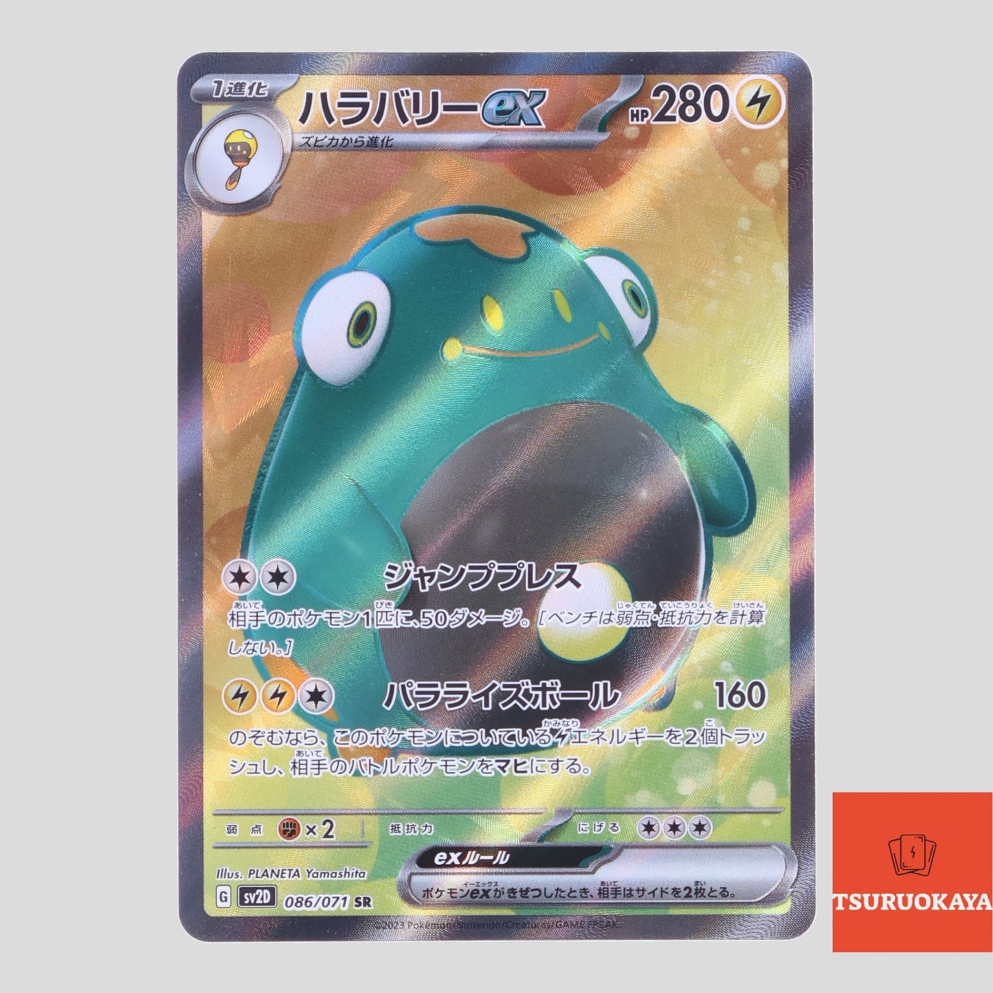 Bellibolt ex  SR 086/071 SV2D Clay Burst Japanese Pokemon Card