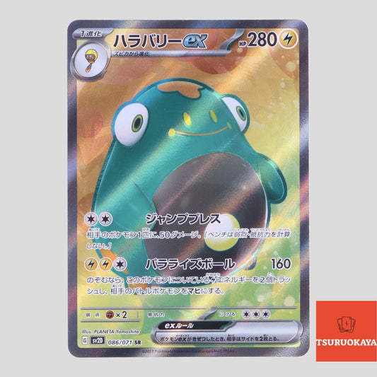 Bellibolt ex  SR 086/071 SV2D Clay Burst Japanese Pokemon Card