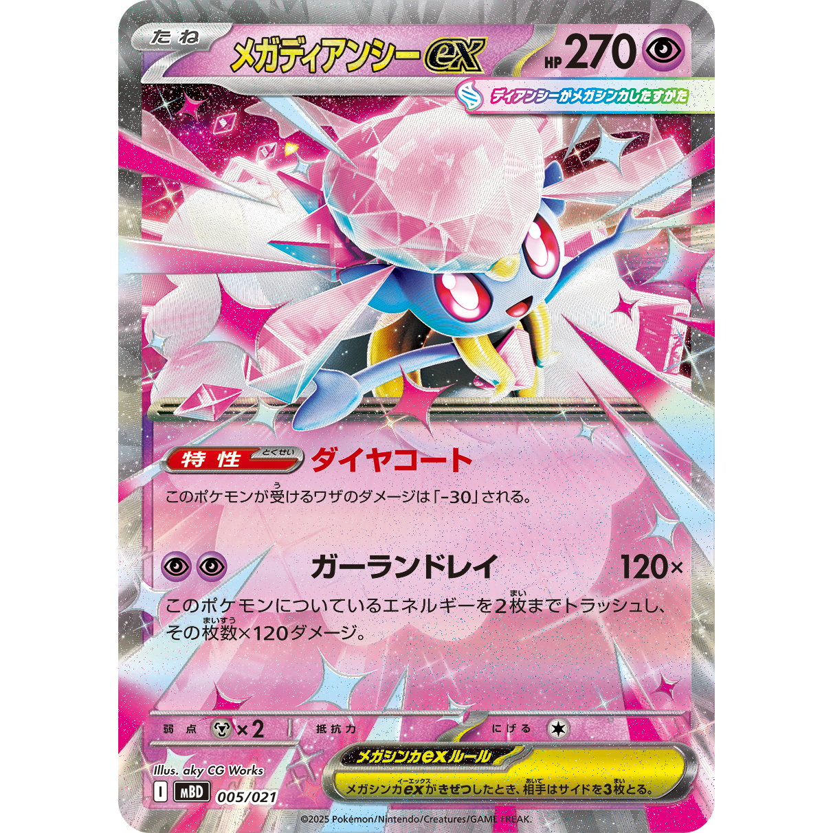 Mega Diancie ex   005/021 MBD Starter Set Mega Diancie Japanese Pokemon Card