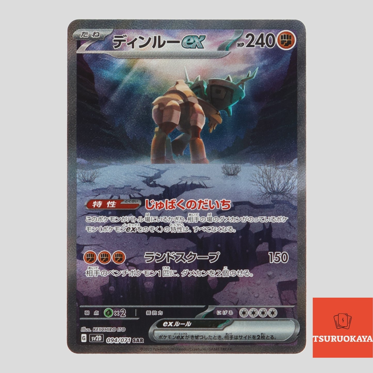 Ting-Lu ex  SAR 094/071 SV2D Clay Burst Japanese Pokemon Card