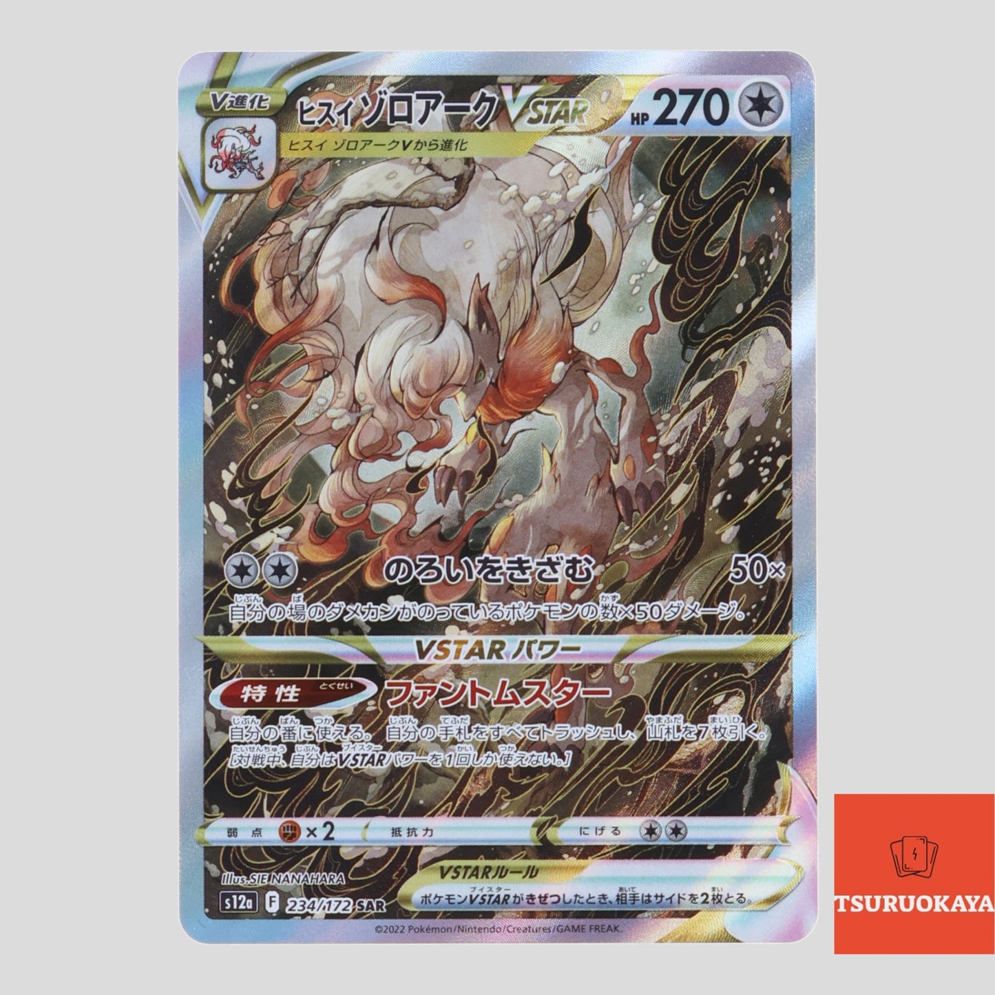 Hisuian Zoroark VSTAR  SAR 234/172 S12a VSTAR Universe Japanese Pokemon Card