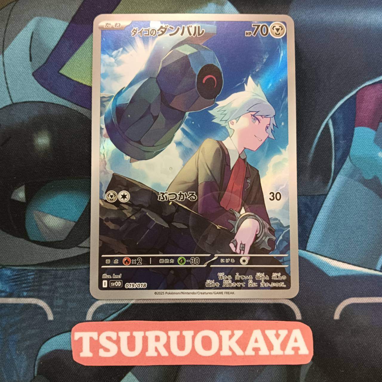 Steven's Beldum  PROMO 019/018 Starter Set Steven Japanese Pokemon Card