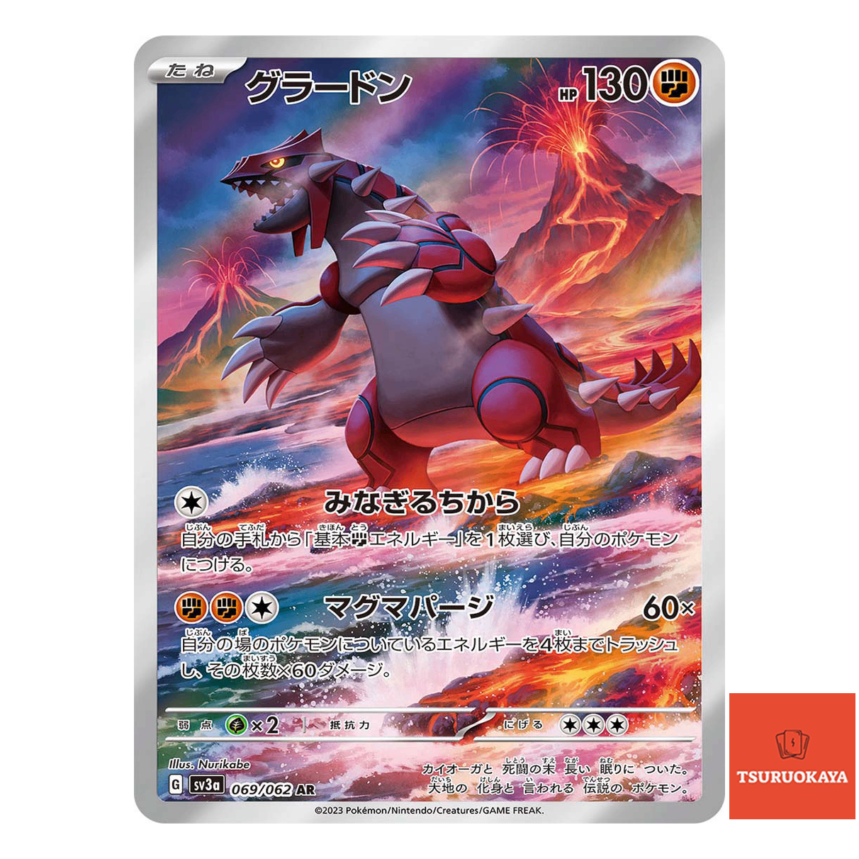 Groudon  AR 069/062 SV3a Raging Surf Japanese Pokemon Card