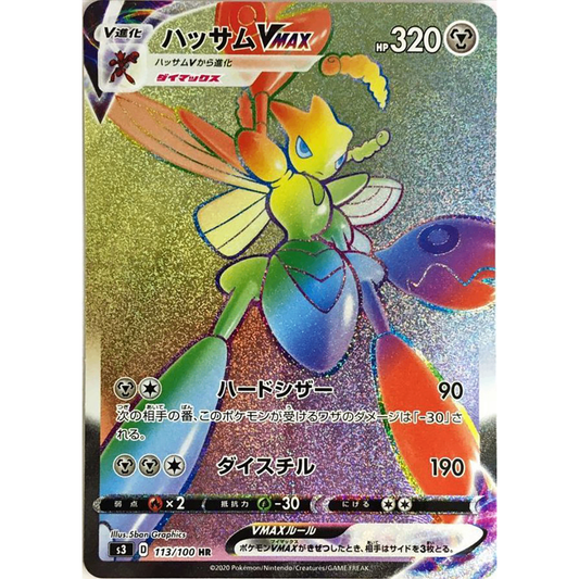 Scizor VMAX  HR 113/100 S3 Infinity Zone Japanese Pokemon Card