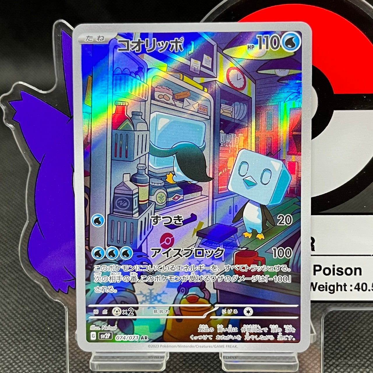 Eiscue AR 074/071  SV2P Snow Hazard Japanese Pokemon Card