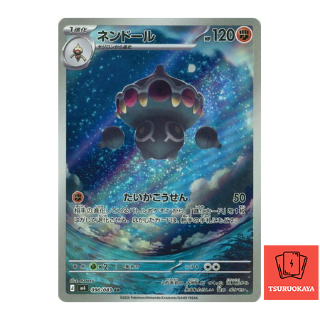 Claydol  AR 090/083 M4 Ninja Spinner Japanese Pokemon Card