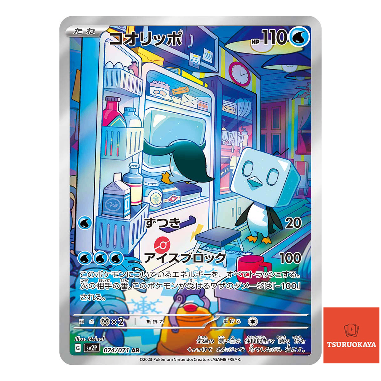 Eiscue AR 074/071  SV2P Snow Hazard Japanese Pokemon Card