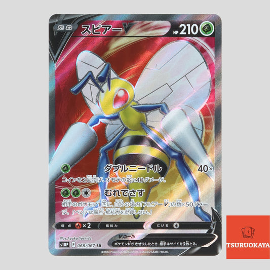 Beedrill V  SR 068/067 S10P Space Juggler Japanese Pokemon Card