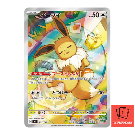 Eevee  AR 755/742 MC Start Deck 100 Battle Collection Japanese Pokemon Card