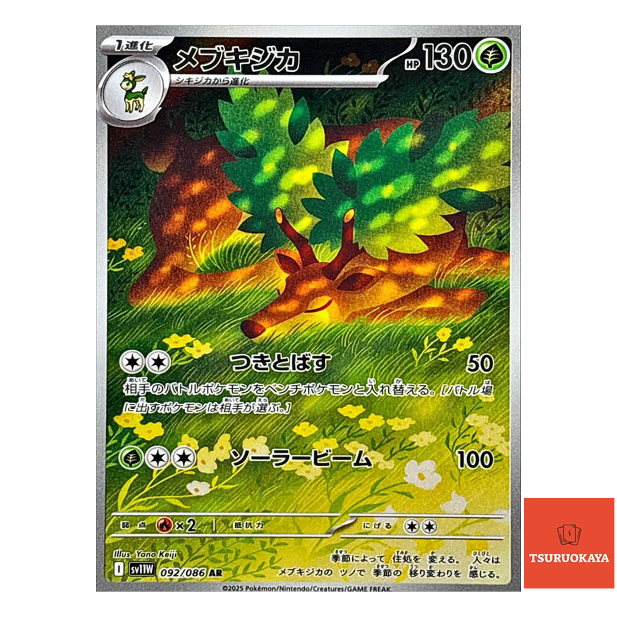 Sawsbuck  AR 092/086 SV11W White Flare Japanese Pokemon Card