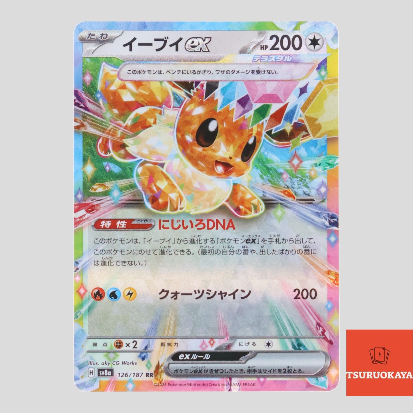 Eevee  RR 126/187 SV8a Terrastal Festival Japanese Pokemon Card