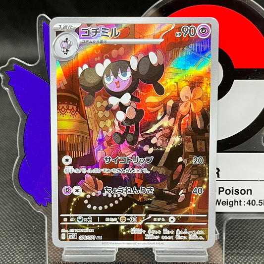 Gothorita AR 078/071  SV2P Snow Hazard Japanese Pokemon Card