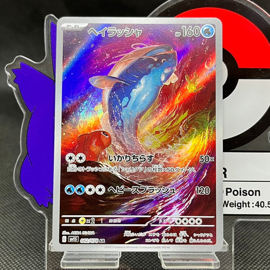 Dondozo AR 082/078  SV1S Scarlet ex Japanese Pokemon Card