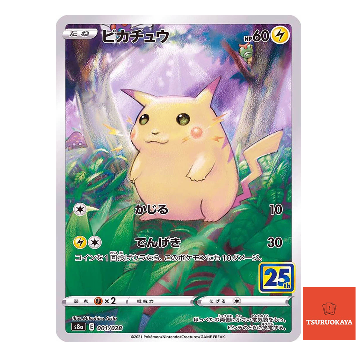 Pikachu   001/028 S8a 25th ANNIVERSARY COLLECTION Japanese Pokemon Card