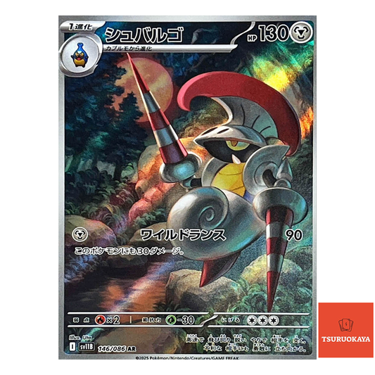 Escavalier  AR 146/086 SV11B Black Bolt Japanese Pokemon Card