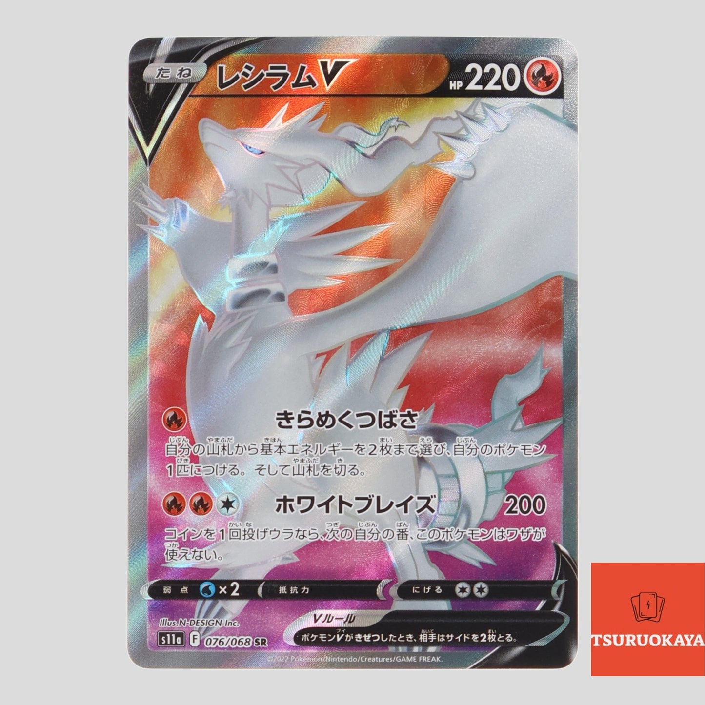 Reshiram V  SR 076/068 S11a Incandescent Arcana Japanese Pokemon Card