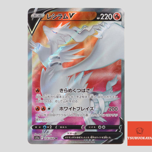 Reshiram V  SR 076/068 S11a Incandescent Arcana Japanese Pokemon Card
