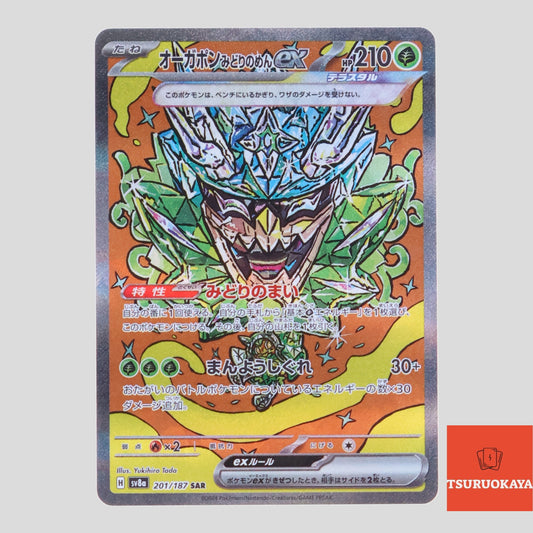 Teal Mask Ogerpon ex  SAR 201/187 SV8a Terrastal Festival Japanese Pokemon Card