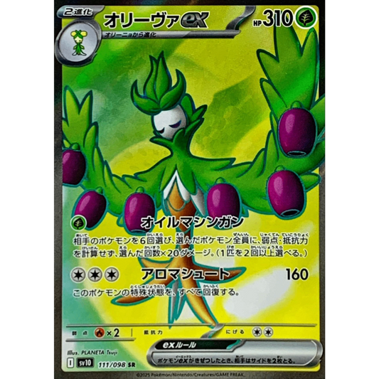 Arboliva ex  SR 111/098 SV10 Team Rocket Japanese Pokemon Card