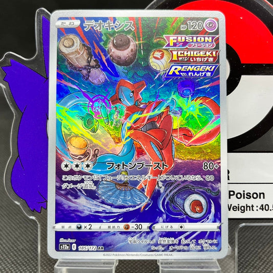Deoxys AR 185/172  S12A VSTAR Universe Japanese Pokemon Card