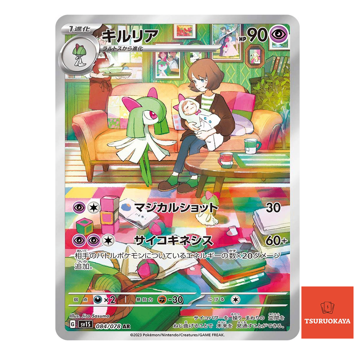 Kirlia AR 084/078  SV1S Scarlet ex Japanese Pokemon Card