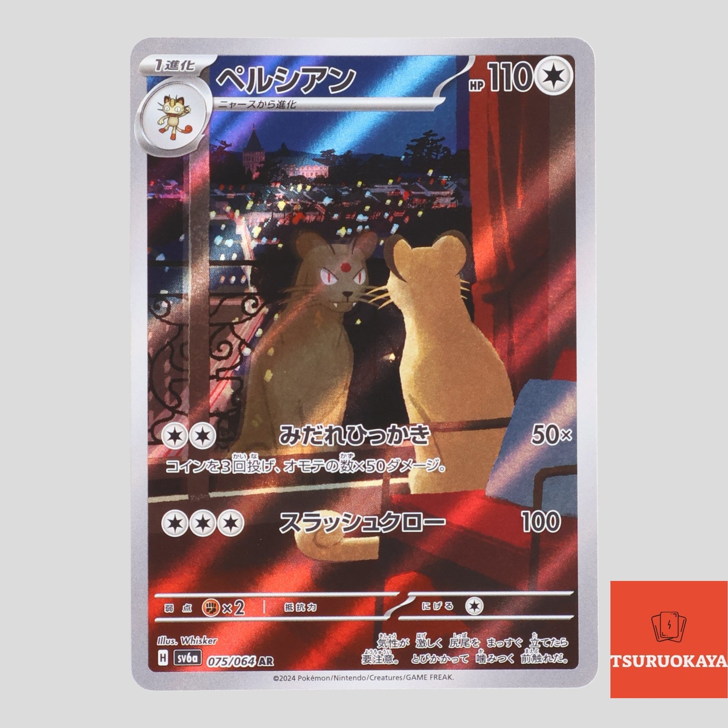 Persian AR 075/064  SV6a Night Wonderer Japanese Pokemon Card