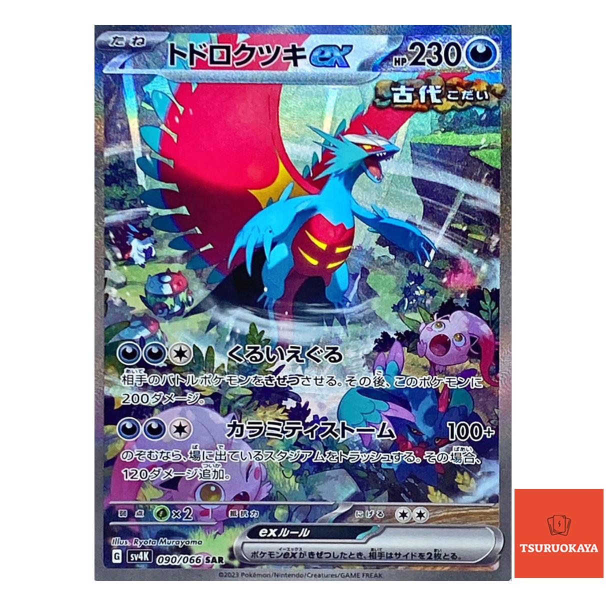 Roaring Moon ex  SAR 090/066 SV4K Ancient Roar Japanese Pokemon Card