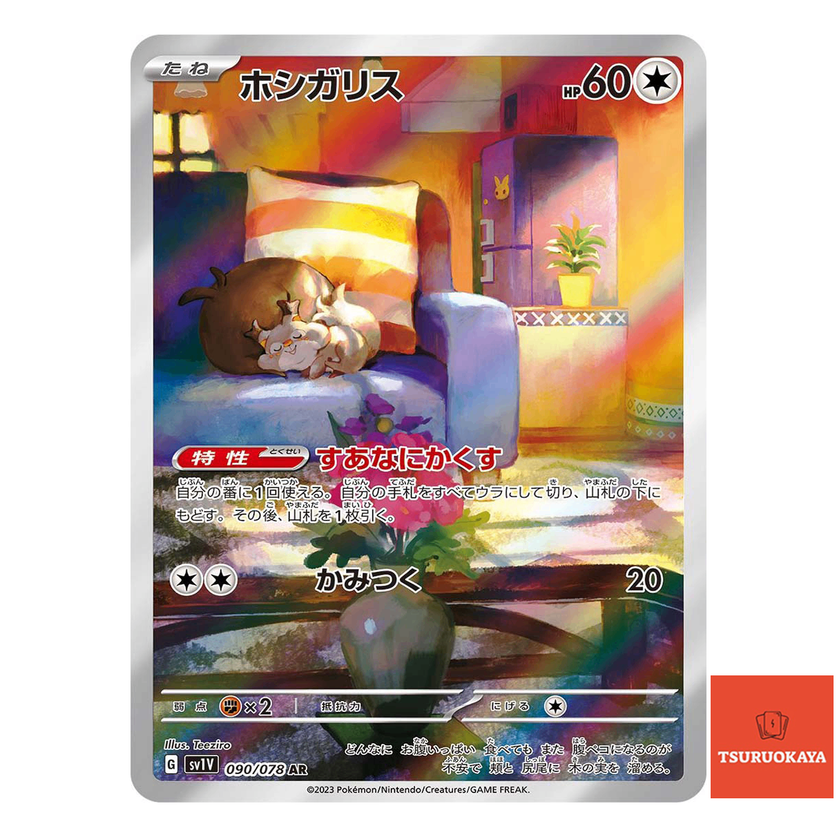 Skwovet AR 090/078  SV1V Violet ex Japanese Pokemon Card