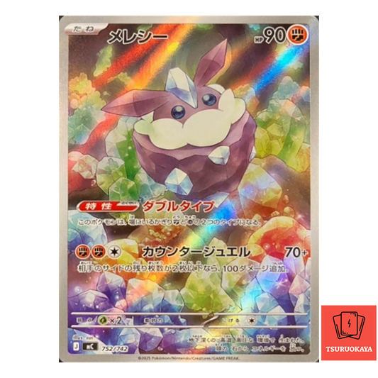 Carbink  AR 752/742 MC Start Deck 100 Battle Collection Japanese Pokemon Card