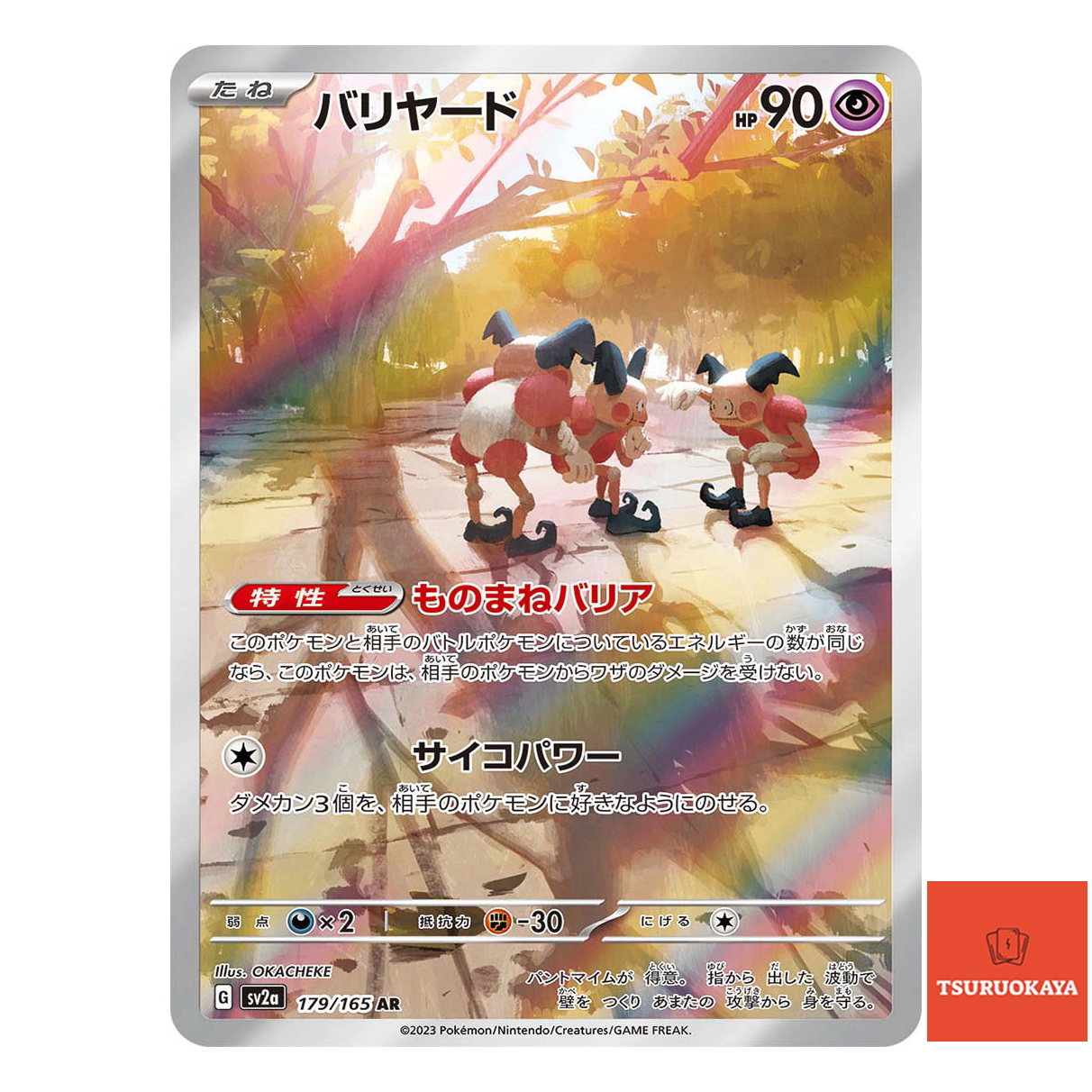 Mr. Mime AR 179/165  SV2a 151 Japanese Pokemon Card