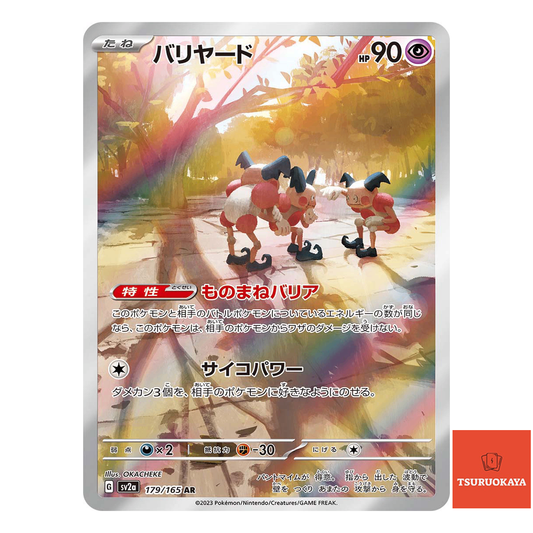 Mr. Mime AR 179/165  SV2a 151 Japanese Pokemon Card
