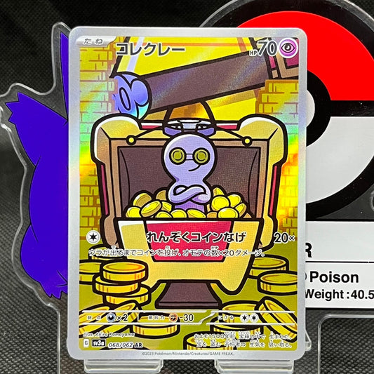 Gimmighoul AR 068/062  SV3a Raging Surf Japanese Pokemon Card