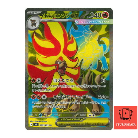 Mega Pyroar ex  SR 097/083 M4 Ninja Spinner Japanese Pokemon Card