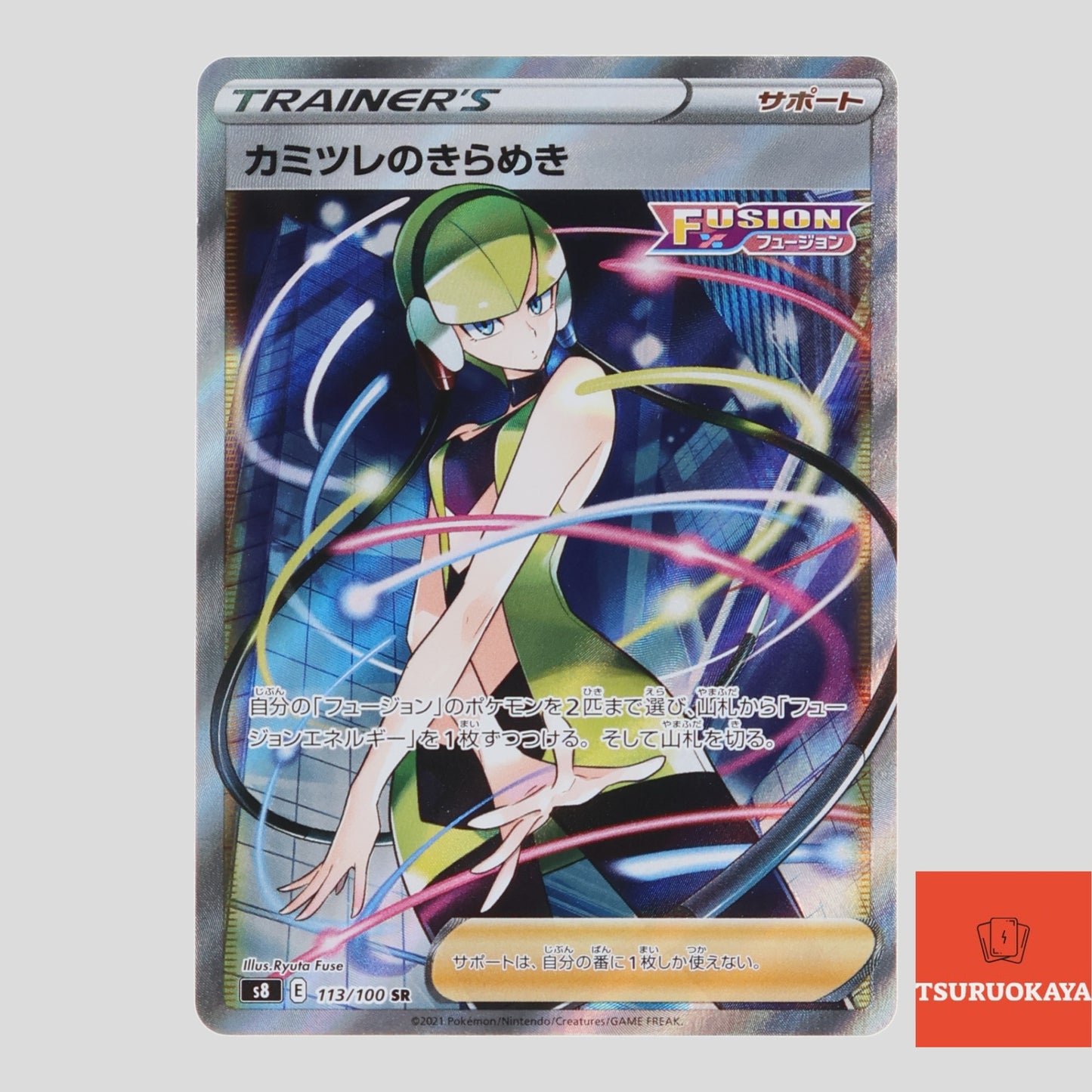 Elesa's Sparkle  SR 113/100 S8  Fusion Arts Japanese Pokemon Card