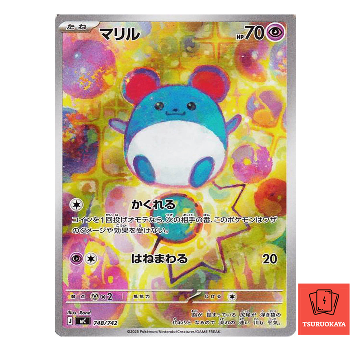 Marill  AR 748/742 MC Start Deck 100 Battle Collection Japanese Pokemon Card