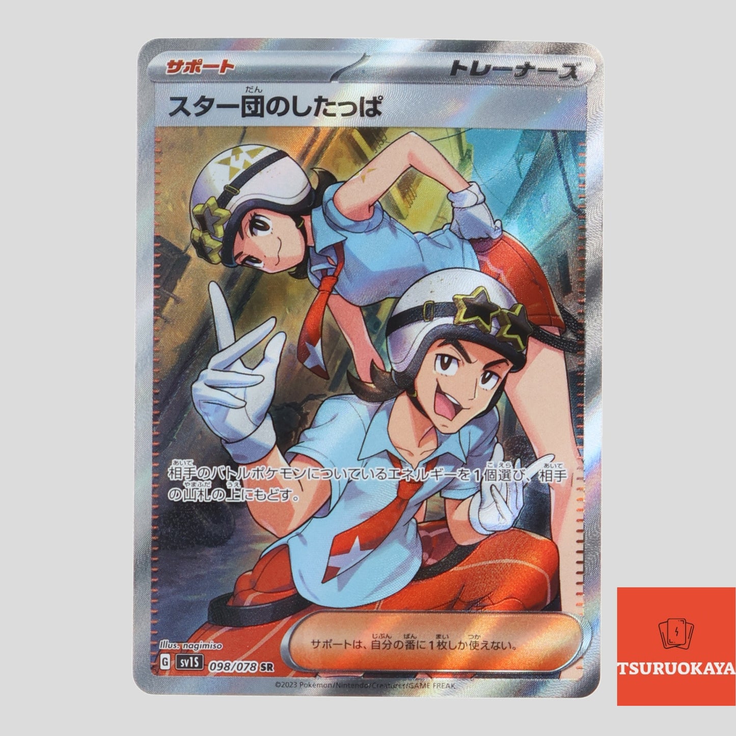 Team Star Grunt  SR 098/078 SV1S Scarlet ex Japanese Pokemon Card